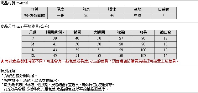 CACO-彈性修身束口褲(兩色)-男【SPA072】