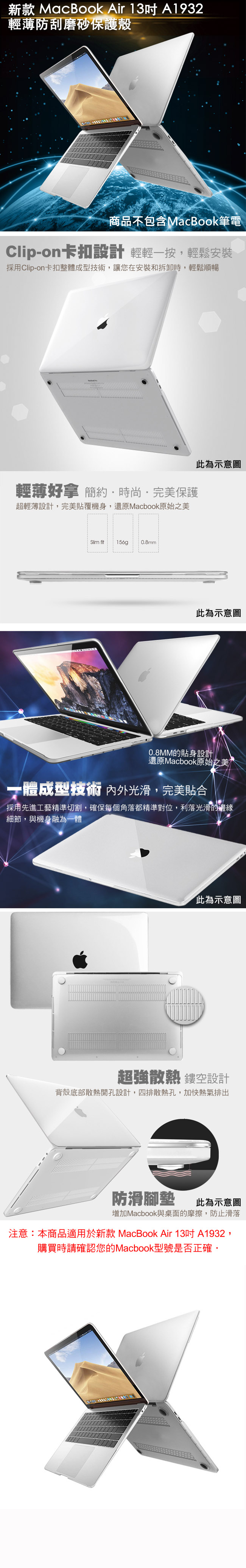 新款 MacBook Air 13吋 A1932輕薄防刮磨砂保護殼