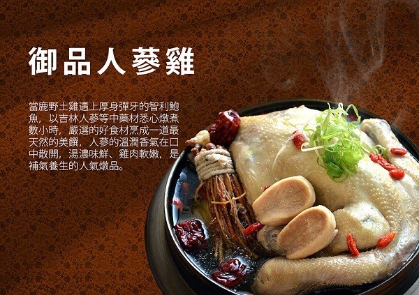 飯友 御品人蔘雞禮盒(2500g/盒)