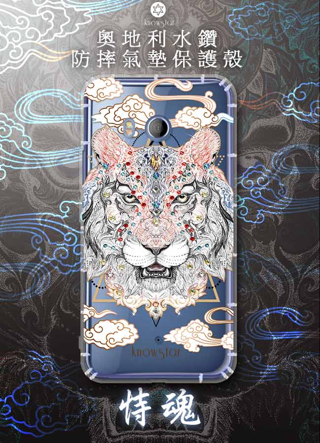KnowStar HTC 系列 奧地利彩鑽防摔手機殼-侍魂