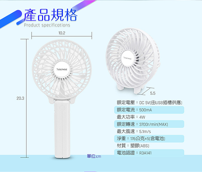 Esense 超涼感手持式USB風扇-升級版(22-UFC102)
