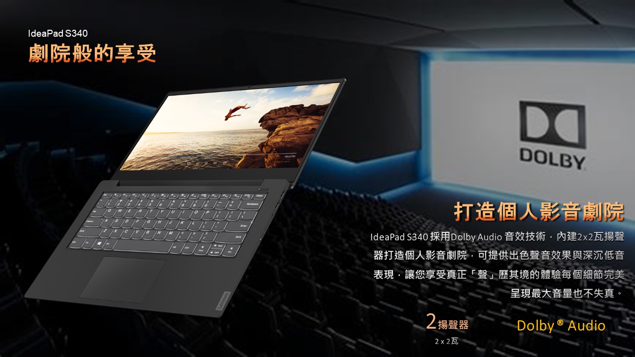 Lenovo IdeaPad S340 14吋筆電(i5-8265U/MX230/雙碟版)