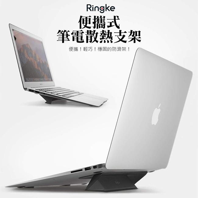 【Ringke】Rearth Laptop Stand 便攜式筆電散熱支架