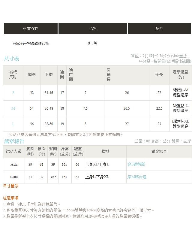 IREAL甜美休閒字母圓領上衣