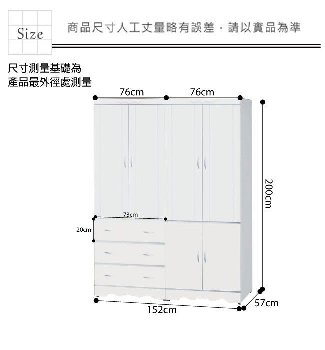 綠活居 卡比夫法式白5.1尺六門三抽衣櫃(吊衣桿＋穿衣鏡)-152x57x200cm-免組