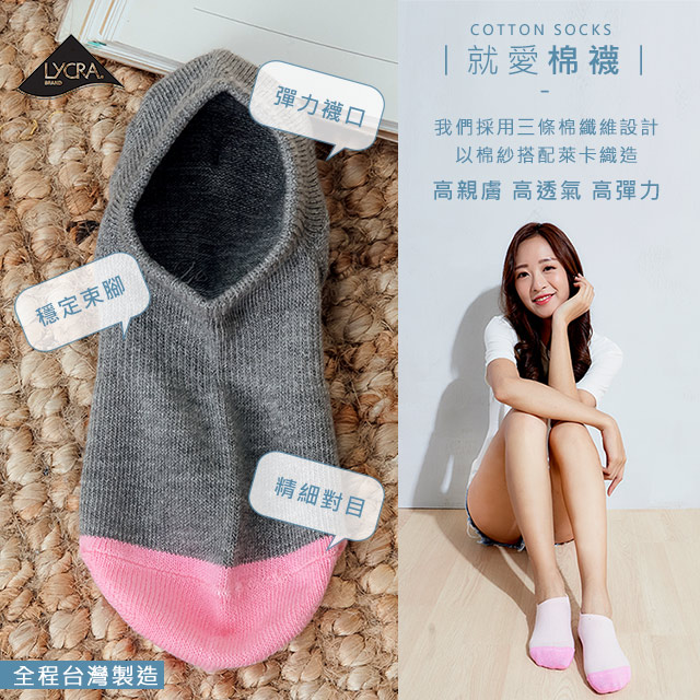 GIAT 台灣製荳荳萊卡船型襪(男女適用-黑色)