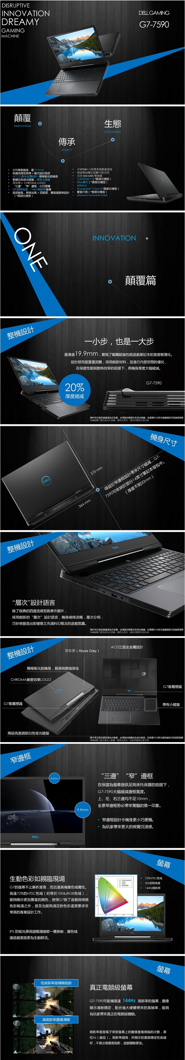 DELL Inspiron G7-7590-R1768BTW 深灰黑