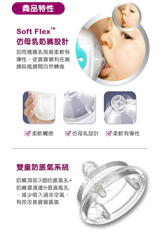 美國 Nuby Comfort 寬口徑防脹氣矽膠奶瓶 250ml (附 360度滾珠吸管)