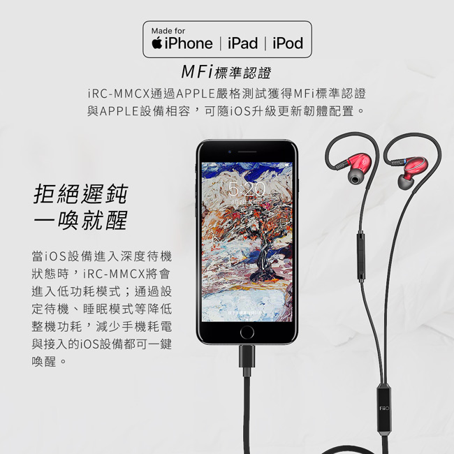 FiiO iRC-MMCX iPhone適用MMCX Lightning解碼耳機線