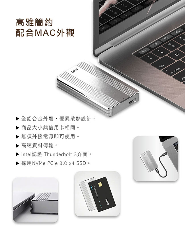 TEKQ Rapide Thunderbolt3 960G外接式TLC SSD行動硬碟-銀