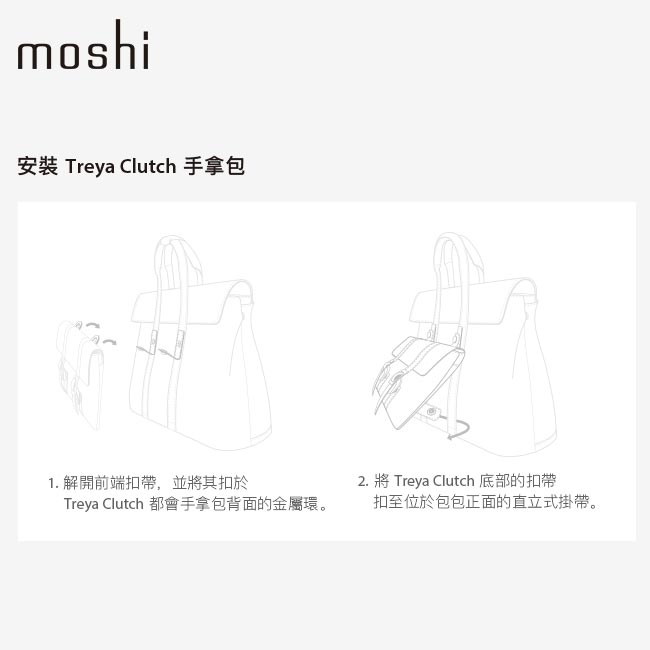 Moshi Treya Lite 超輕量皮革三用劍橋包