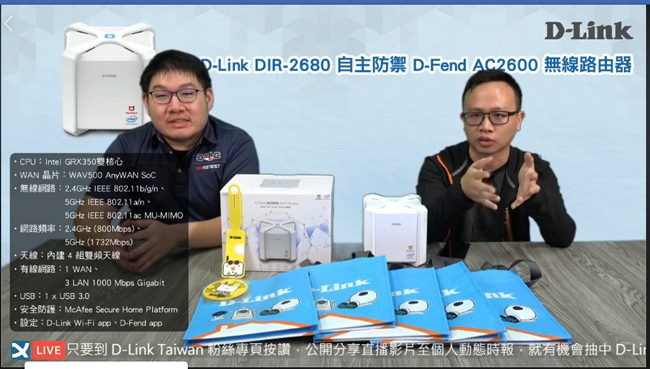 D-Link DIR-2680 防禦型AC2600無線路由器分享器
