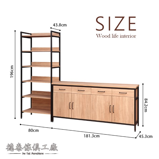 D&T德泰傢俱格萊斯原切木輕工業風收納層架+6尺餐櫃-261.3x45.3x196cm