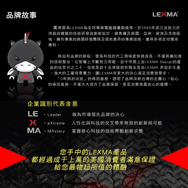 LEXMA K910 LED背光青軸機械式鍵盤