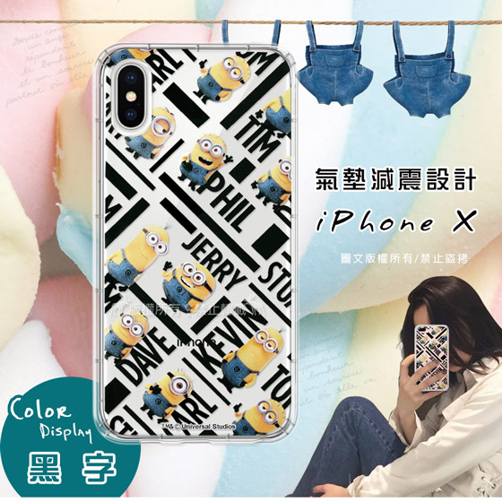 官方授權 小小兵 iPhone Xs / X 5.8吋 空壓安全手機殼(黑字)