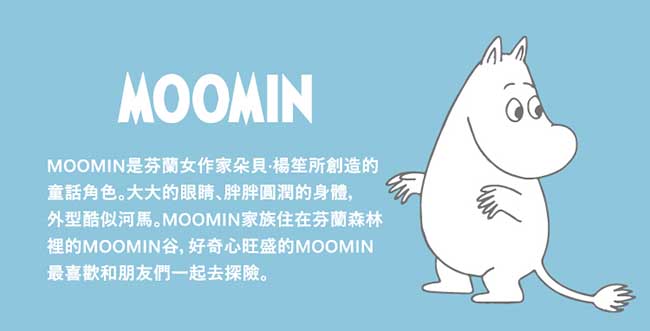 日本丸真 Moomin方型毛巾布收納袋-溜溜們的夜晚