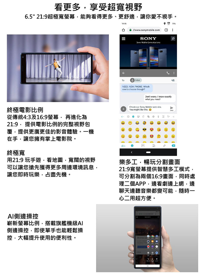 SONY Xperia 10 Plus (6G/64G) 6.5吋極緻娛樂智慧機