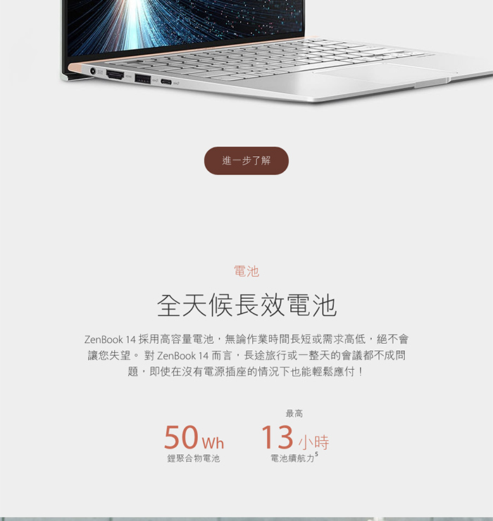 ASUS UX433FN 14吋筆電(i7-8565U/MX150/16G/512G