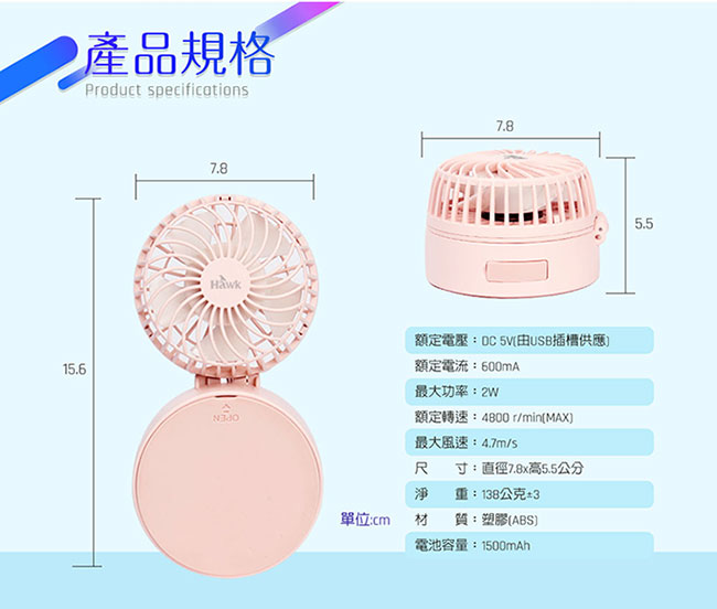 Hawk 頸掛免持USB風扇(58-HMF320)