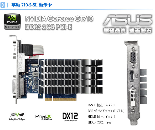 華碩H310平台 [ 傳奇殺手]i5六核GT710獨顯SSD電玩機