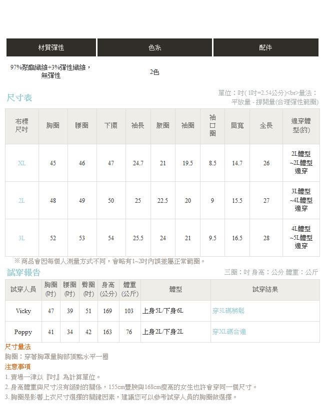 純色不易皺宮廷拋袖微奢感長袖上衣-OB大尺碼