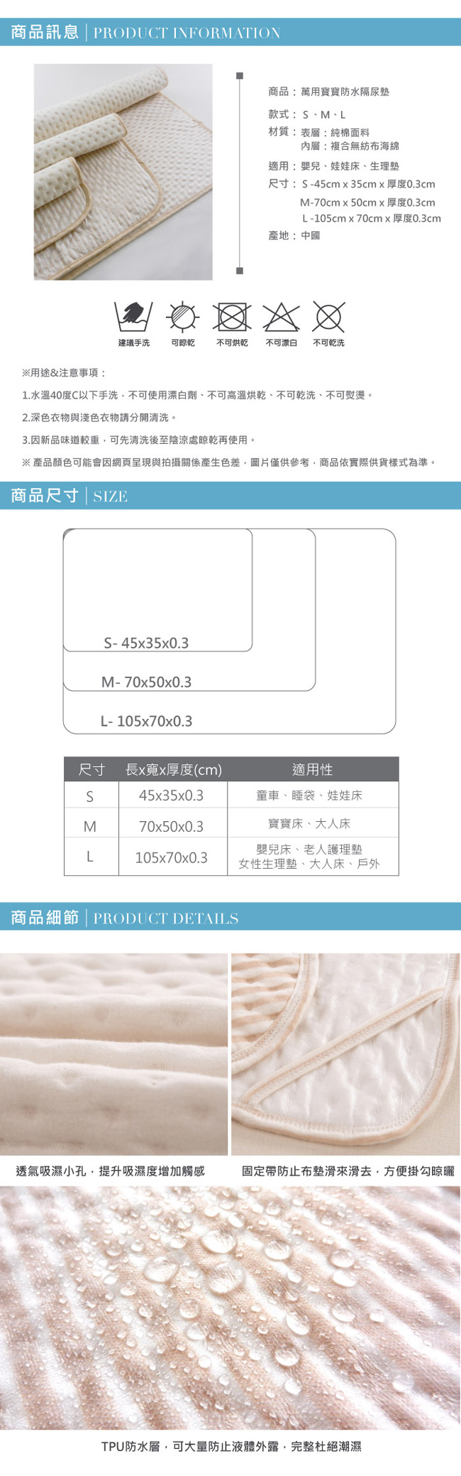 QBabe 天然彩棉寶寶防水隔尿墊-M(70x50)