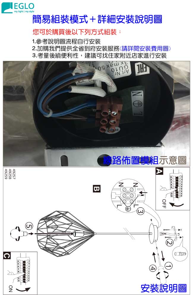 EGLO歐風燈飾 現代黑幾何造型吊燈(不含燈泡)