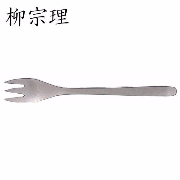 柳宗理－不鏽鋼點心叉(17cm)-日本大師級商品-H