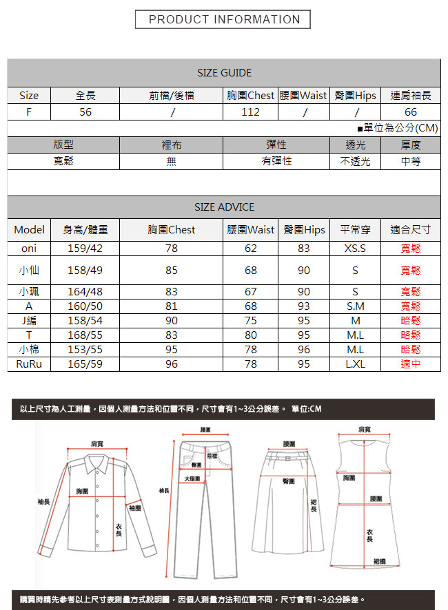 高領多彩混色針織上衣 共二色 TATA