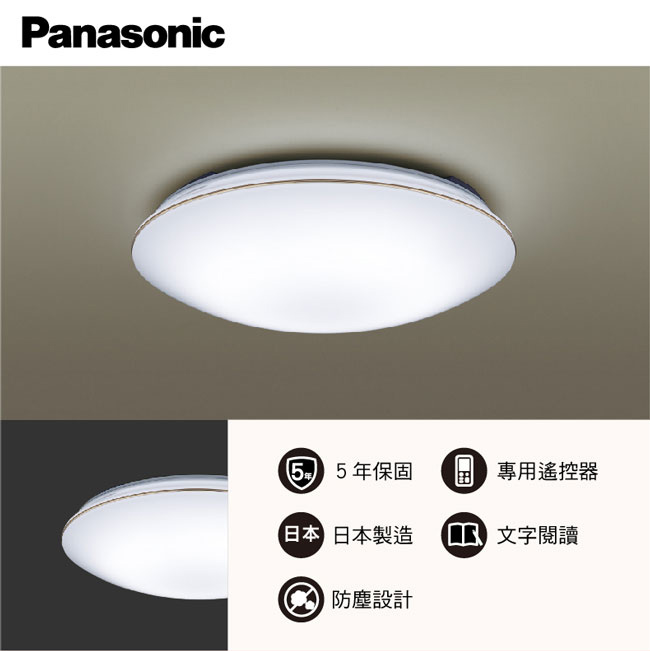 Panasonic 國際牌 吸頂燈 33W 簡約經典白 LED HH-LAZ3035209