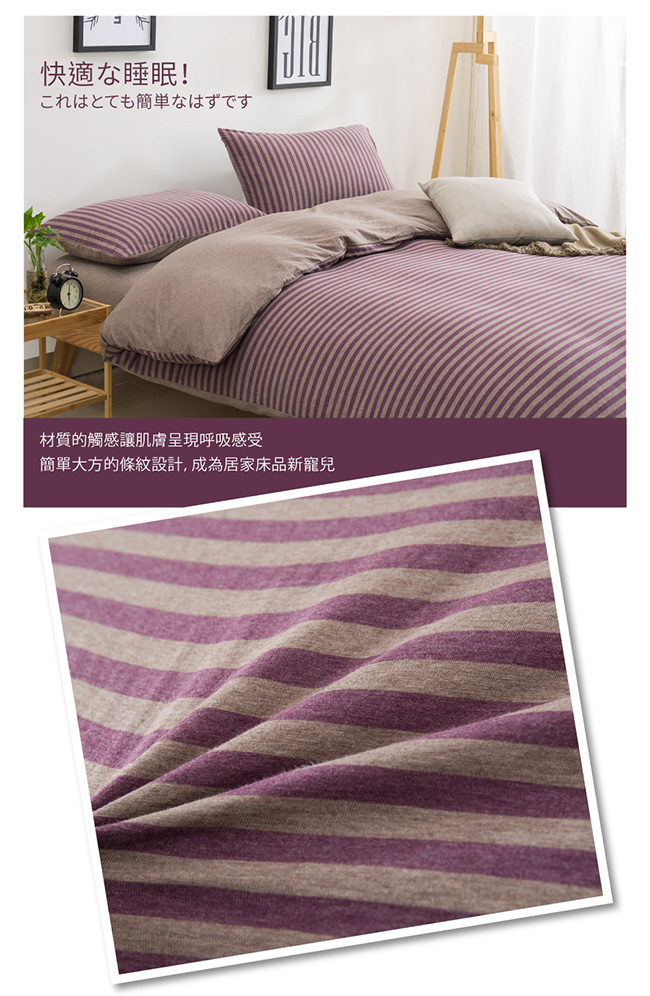 Betrise裸睡主意 單人-100%純棉針織三件式被套床包組 -紅酒香氛