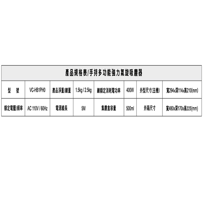 CHIMEI手持多功能強力氣旋吸塵器 VC-HB1PH0