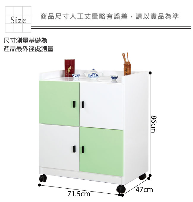 文創集 艾格羅2.4尺塑鋼四門書櫃(七色)-71.5x47x86cm免組