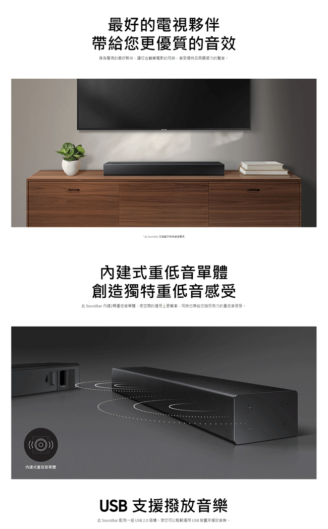 三星SAMSUNG藍牙聲霸soundbar HW-N300