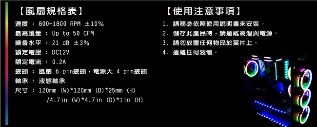 Archgon RGBCF26 Hanabi 60 PWM RGB 電競風扇組(6入)