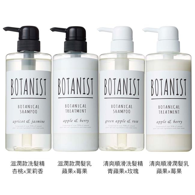 BOTANIST 植物性洗髮精+潤髮乳-清爽順滑型 490mlx2入