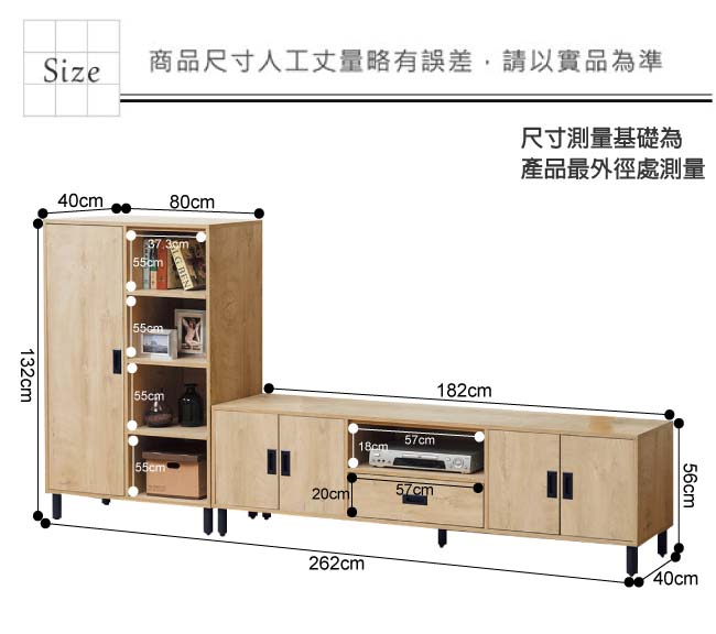 綠活居 蘭迪時尚8.7尺木紋電視櫃/展示櫃組合-262x40x132cm免組