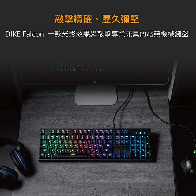 DIKE Falcon RGB全彩機械式鍵盤 DGK960
