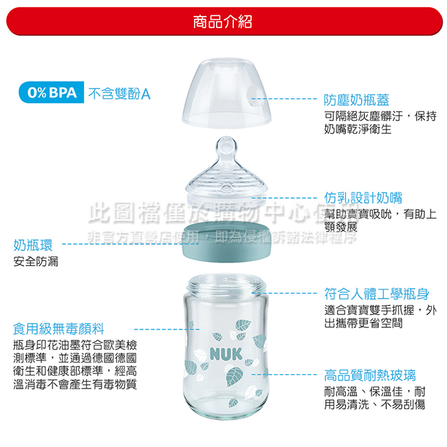 NUK 自然母感玻璃奶瓶120ml-附1號中圓洞矽膠奶嘴0m+(顏色隨機出貨)