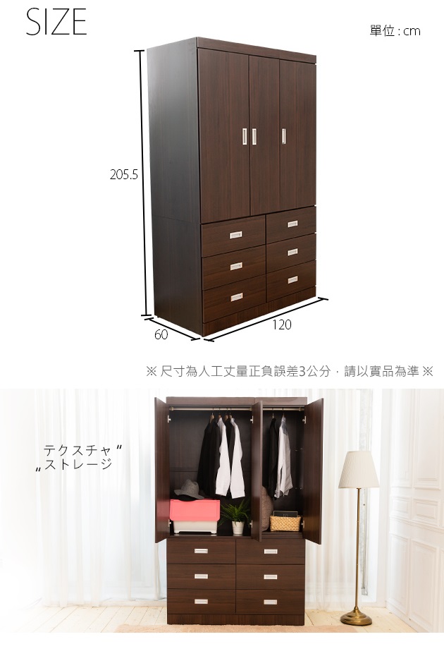 時尚屋 凱特胡桃4x7尺衣櫥 寬120x深60x高205.5cm