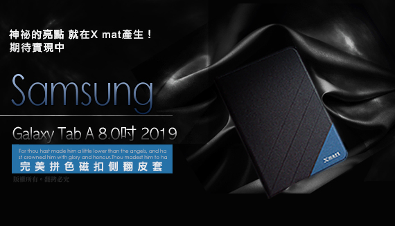 Xmart 三星 Galaxy Tab A 8.0吋 2019完美拼色磁扣皮套