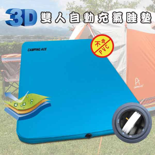 Camping Ace 新專利 3D童話世界自動充氣睡墊 7.5cm