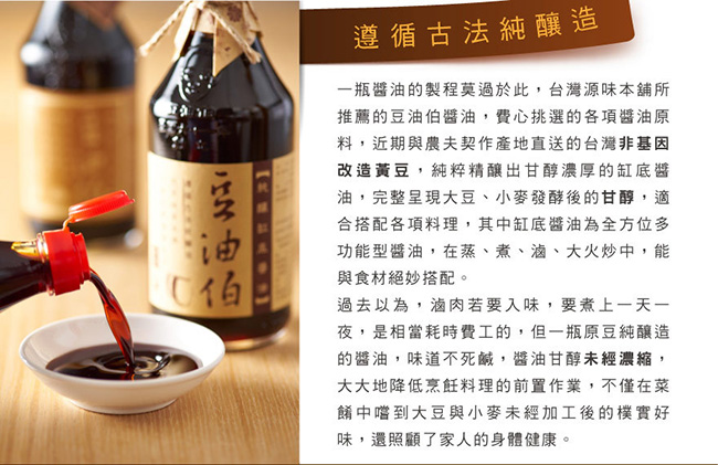 豆油伯 家常醬油醬料-缸底+金豆豉+辣豆瓣牡丹禮盒(3入/盒)