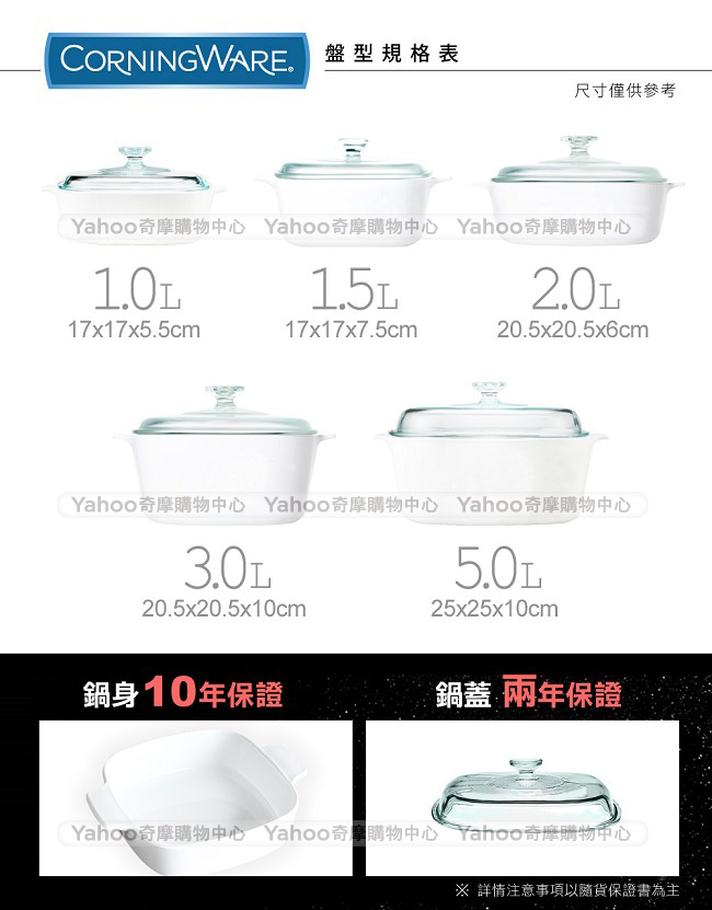 美國康寧 CORNINGWARE 薔薇之戀方型康寧鍋1.0L (快)