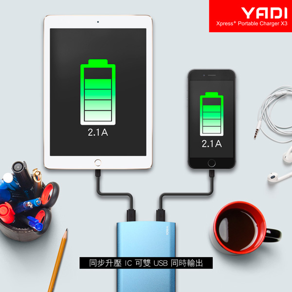 YADI 13000 X3 移動電源/大容量/BSMI/台灣製造/雙輸出/鋰聚電池-香檳金