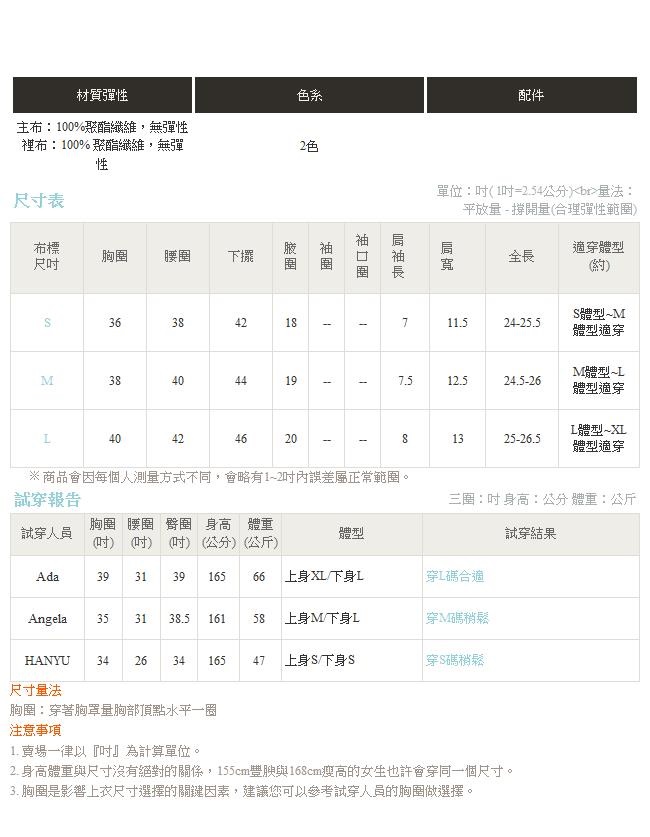 春感小印花拼接雪紡假兩件連袖上衣-OB嚴選