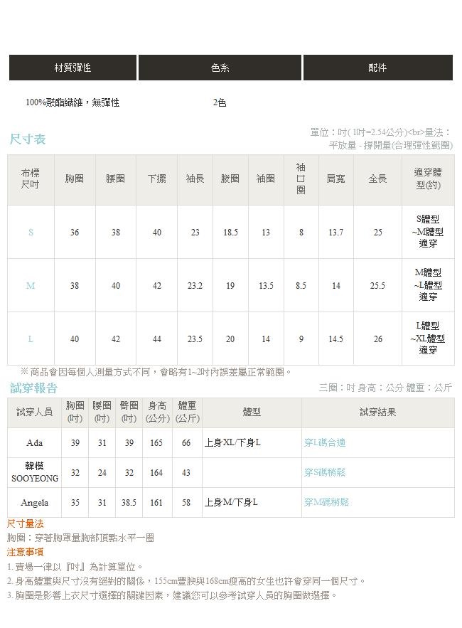 造型蕾絲領拼接純色厚雪紡上衣-OB嚴選