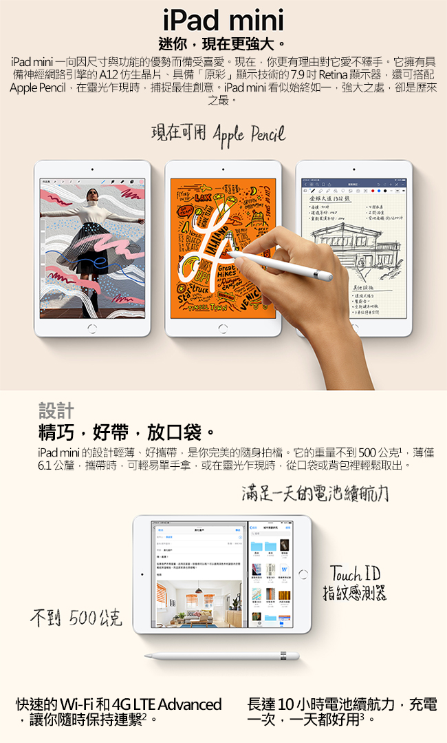 (無卡12期)Apple iPad mini 5 7.9吋 Wi-Fi 256G豪華組