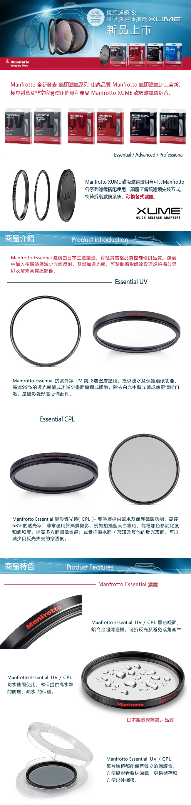 Manfrotto 58mm UV鏡 Essential 濾鏡系列