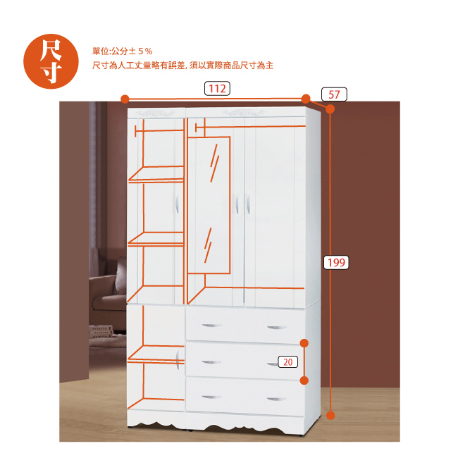 AS-柏格4x7烤白衣櫃-112x57x199cm